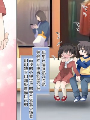 [空色にゃんにゃん (片瀬蒼子)] ある兄妹の誰にも言えないえっちな5年間。[甜族星人 個人漢化] [ページ欠落]_202