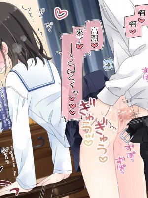 [空色にゃんにゃん (片瀬蒼子)] ある兄妹の誰にも言えないえっちな5年間。[甜族星人 個人漢化] [ページ欠落]_256