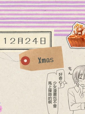 [空色にゃんにゃん (片瀬蒼子)] ある兄妹の誰にも言えないえっちな5年間。[甜族星人 個人漢化] [ページ欠落]_526