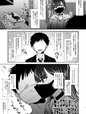 [1582 (監獄銘菓)] オフパコレポ漫画総集編 [Don't Trust and Support Irodori Comics !]_016