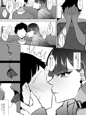 [1582 (監獄銘菓)] オフパコレポ漫画総集編 [Don't Trust and Support Irodori Comics !]_018