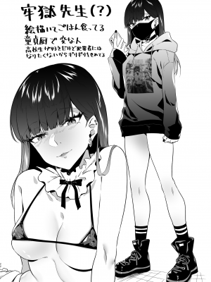 [1582 (監獄銘菓)] オフパコレポ漫画総集編 [Don't Trust and Support Irodori Comics !]_023