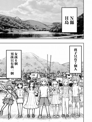 [高井唯人] 肌色の青春 02_05