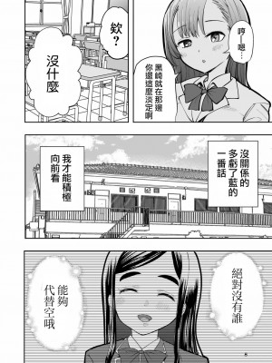 [高井唯人] 肌色の青春 02_08