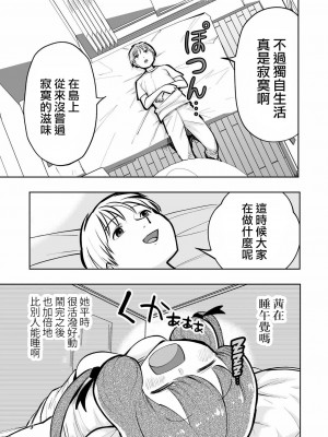 [高井唯人] 肌色の青春 02_09