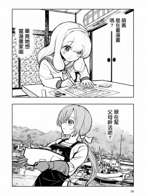 [高井唯人] 肌色の青春 02_10