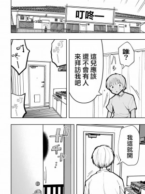 [高井唯人] 肌色の青春 02_14