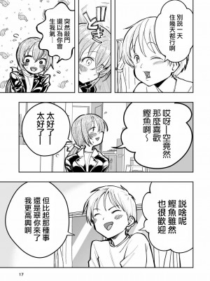 [高井唯人] 肌色の青春 02_17
