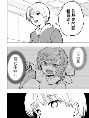 [高井唯人] 肌色の青春 02_32