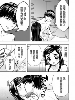 [高井唯人] 肌色の青春 02_35