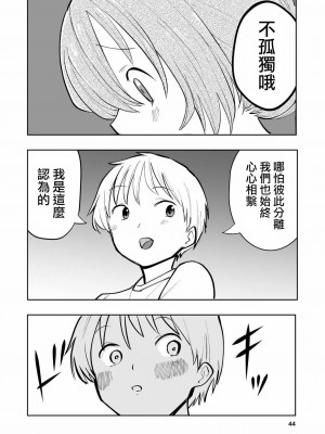 [高井唯人] 肌色の青春 02_44