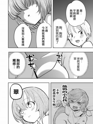 [高井唯人] 肌色の青春 02_46