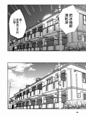 [高井唯人] 肌色の青春 02_48