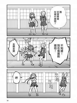 [高井唯人] 肌色の青春 02_51