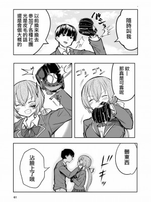 [高井唯人] 肌色の青春 02_61