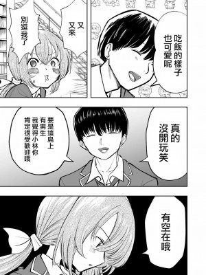 [高井唯人] 肌色の青春 02_67