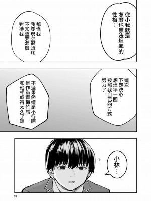 [高井唯人] 肌色の青春 02_69