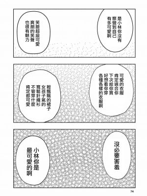 [高井唯人] 肌色の青春 02_74