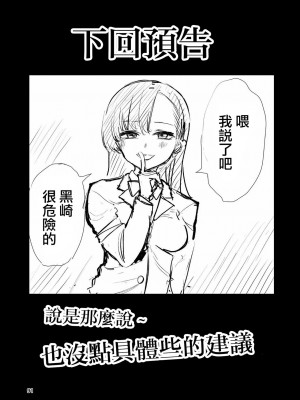 [高井唯人] 肌色の青春 02_91