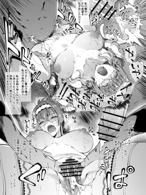 [橘由宇] 無職転生 リ〇リャ、ア〇シャ輪姦 (無職転生 ～異世界行ったら本気だす～)_03