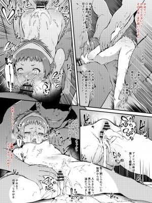 [橘由宇] 無職転生 リ〇リャ、ア〇シャ輪姦 (無職転生 ～異世界行ったら本気だす～)_07