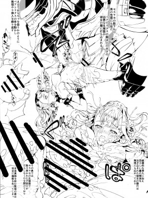 (C95) [羊小屋 (橘由宇)] グラブル総集編オマケ本「月に堕ちた贄」 (グランブルーファンタジー)_5