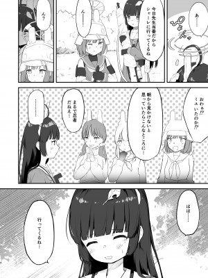 [こみやの里 (小宮さと)] 透明RABBIT (ブルーアーカイブ) [DL版]_toumeirabbit_004