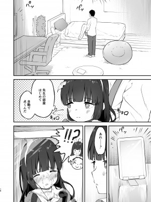 [こみやの里 (小宮さと)] 透明RABBIT (ブルーアーカイブ) [DL版]_toumeirabbit_018