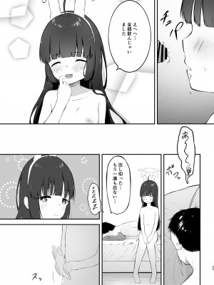 [こみやの里 (小宮さと)] 透明RABBIT (ブルーアーカイブ) [DL版]_toumeirabbit_025