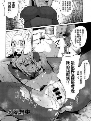 [楽園ティラミス (こぼ)] この素晴らしい媚薬でキメセクを! (この素晴らしい世界に祝福を!) [路过的骑士汉化组]_15