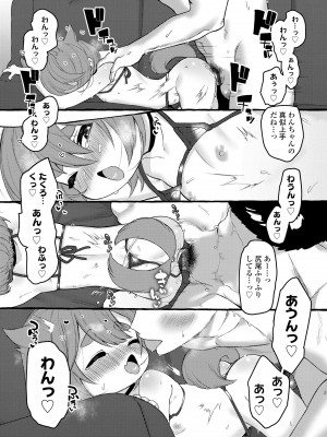 [ゆるちん教祖] まみむめも [DL版]_141