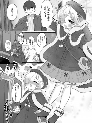 [ゆるちん教祖] まみむめも [DL版]_196