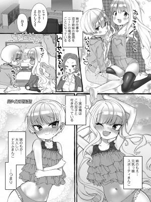 [ゆるちん教祖] まみむめも [DL版]_101