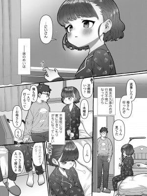 [ゆるちん教祖] まみむめも [DL版]_080