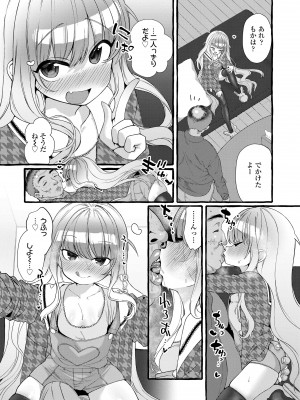 [ゆるちん教祖] まみむめも [DL版]_103
