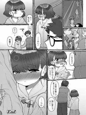 [ゆるちん教祖] まみむめも [DL版]_100