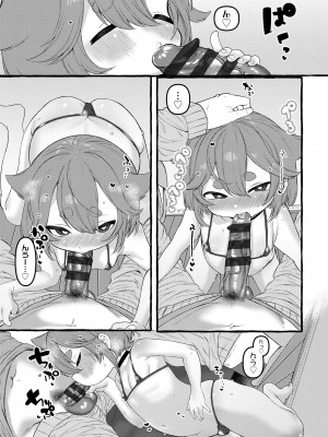 [ゆるちん教祖] まみむめも [DL版]_129
