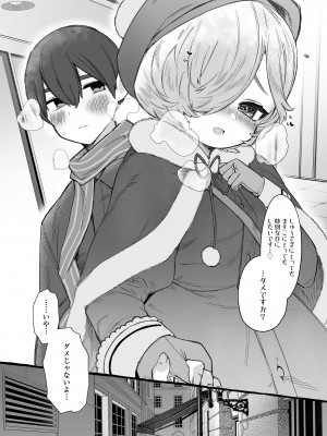 [ゆるちん教祖] まみむめも [DL版]_199