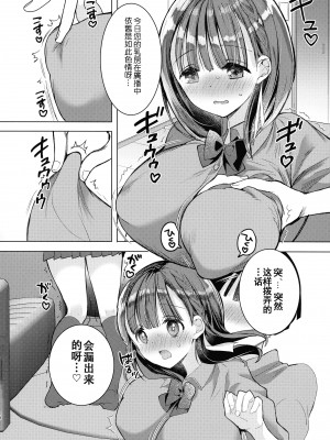 (第3回クリスマスフェスタ) [ひつじまま (ひつじたかこ)] 母乳ちゃんは射したい。～搾乳HARD～[boki武神个人汉化]_19