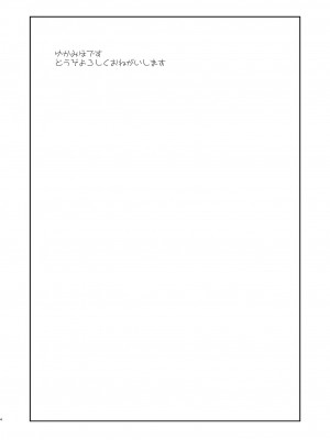 [邪屋。 (邪武丸)] ゆかりさん！それわたしがおせわします！优花里同学!交给我吧! (ガールズ＆パンツァー) [DL版] [notuzi个人汉化]_04