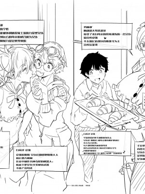 [惑星ノスタルジー (常磐緑)] 銃と母乳と吸血鬼 1巻 [牛肝菌汉化] [DL版]_30