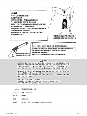 [惑星ノスタルジー (常磐緑)] 銃と母乳と吸血鬼 1巻 [牛肝菌汉化] [DL版]_31