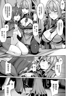 (同人誌) [ZIGZAG (Hirno)] ELFIN QUEST #ゴブリン敗北編 (オリジナル) [DL版] [中国翻訳]_06