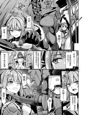 (同人誌) [ZIGZAG (Hirno)] ELFIN QUEST #ゴブリン敗北編 (オリジナル) [DL版] [中国翻訳]_08