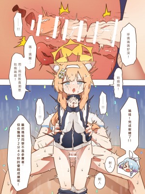 [山含]運動會新刊 (ブルーアーカイブ) [中国翻訳]_15