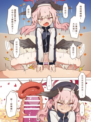 [山含]運動會新刊 (ブルーアーカイブ) [中国翻訳]_11