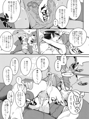 (C101) [ぽてとさらだ (くりす)] ニンピン姉妹は溺れないっ! (アズールレーン) [DL版]_17