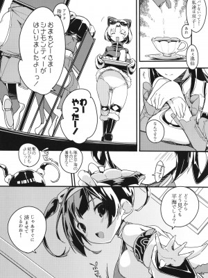 (C101) [ぽてとさらだ (くりす)] ニンピン姉妹は溺れないっ! (アズールレーン) [DL版]_08