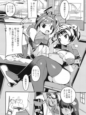 (C101) [ぽてとさらだ (くりす)] ニンピン姉妹は溺れないっ! (アズールレーン) [DL版]_04