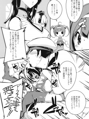 (C101) [ぽてとさらだ (くりす)] ニンピン姉妹は溺れないっ! (アズールレーン) [DL版]_11